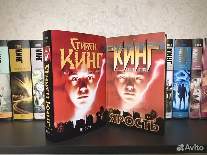 Суперобложка для книги - Стивен Кинг - Ярость