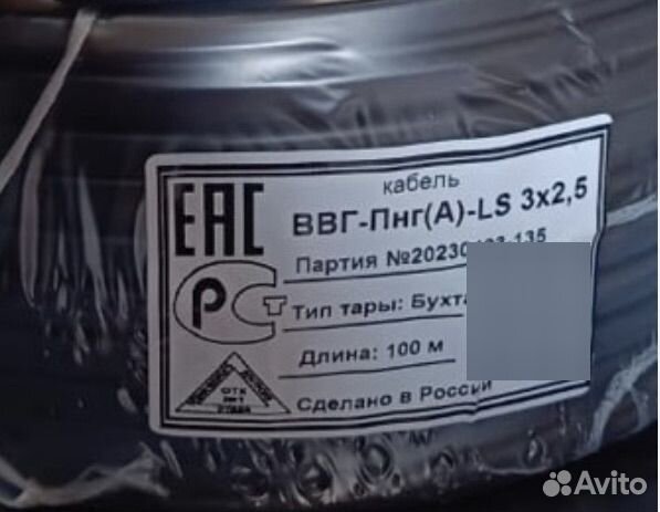 Кабель ввг 3х2.5