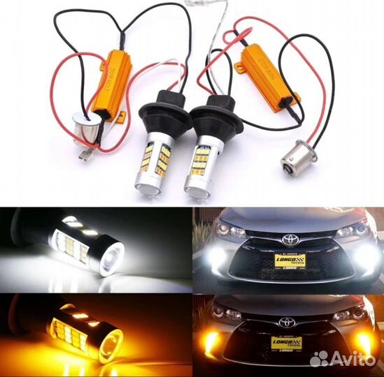 Универсальные дхо + Поворотники LED-комплекты