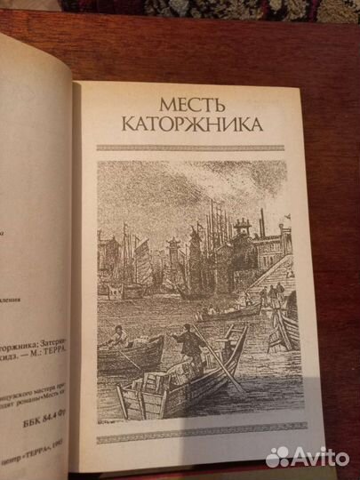 Луи Жаколио собрание сочинений в 4-х томах