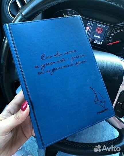 Ежедневник с гравировкой