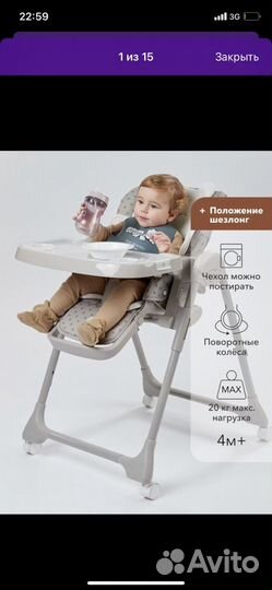 Стул для кормления Happy Baby