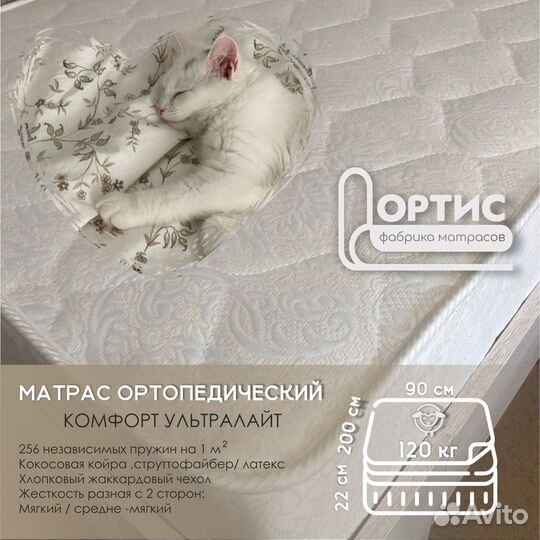 Матрас 90*200 от фабрики ортис