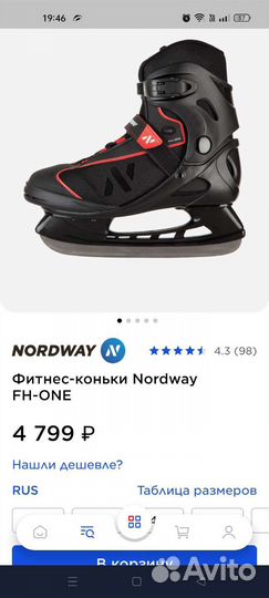 Продам коньки