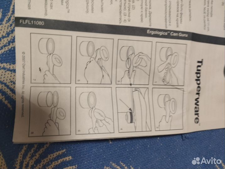 Открывашка для консервных банок Тupperware