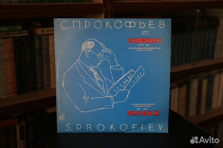 Виниловые пластинки: классическая музыка