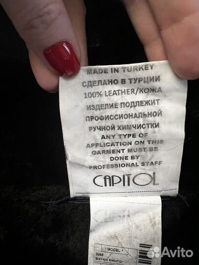 Дубленка натуральная