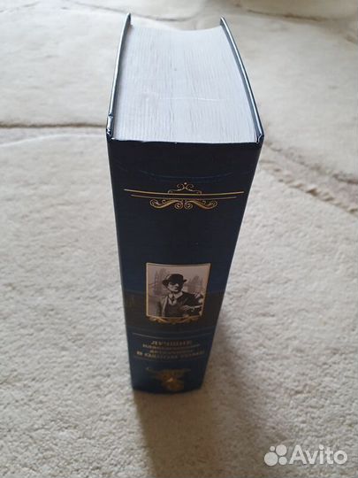 Лучшие классические детективы в одном томе