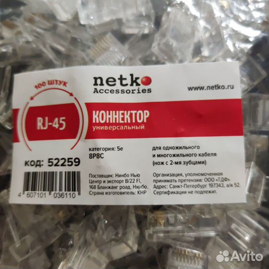 Коннекторы rj 45