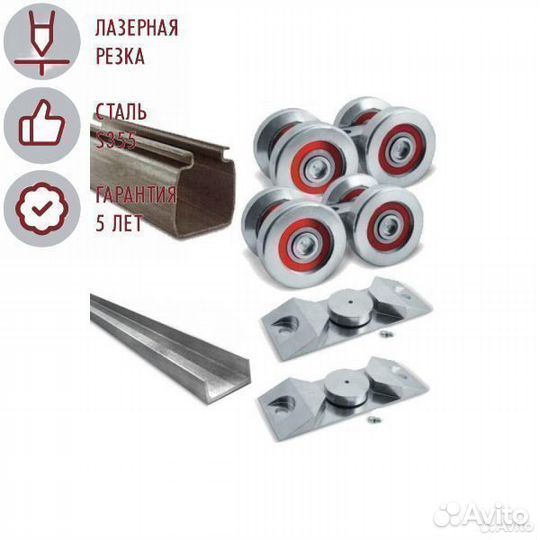 Комплект для подвесных ворот до 2500 кг до 6 м Рол