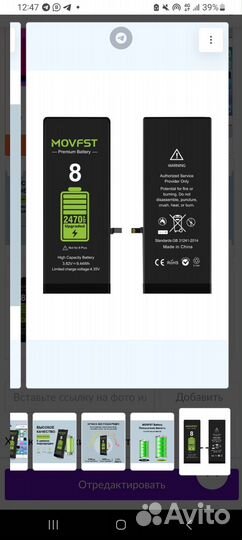 Аккумулятор батарея усиленная на iPhone айфон 8