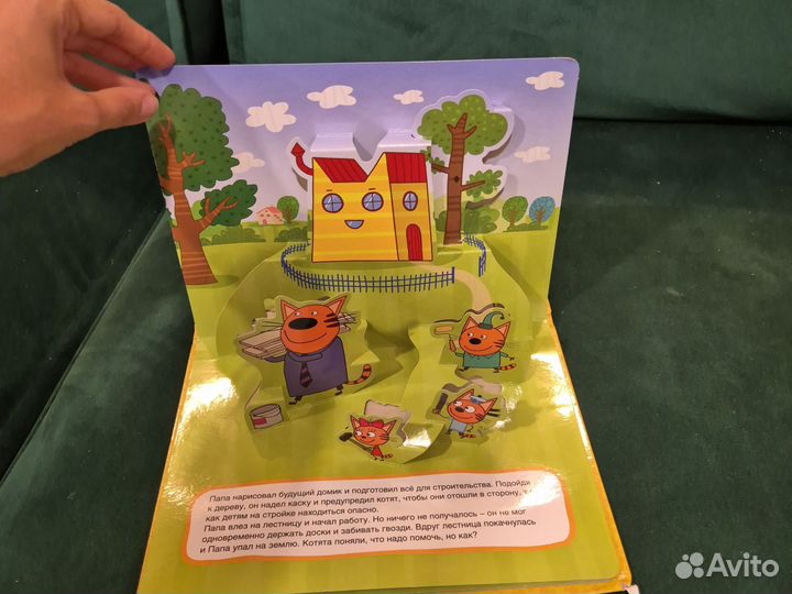 Книга Три Кота