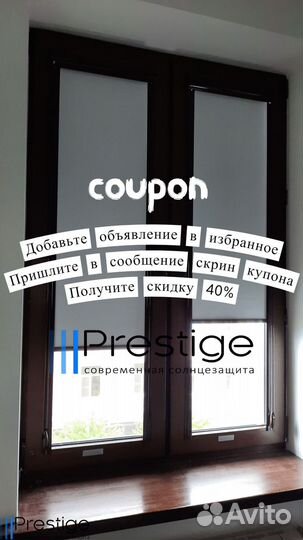 Рулонные шторы с гарантией от производителя