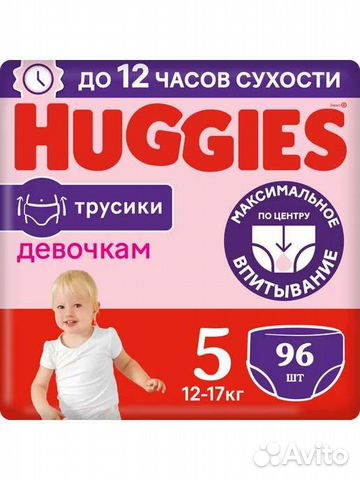 Продам Huggies трусики для девочек № 5 96 шт объявление продам