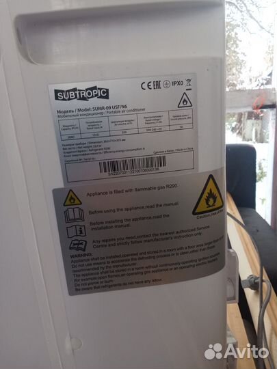 Кондиционер мобильный