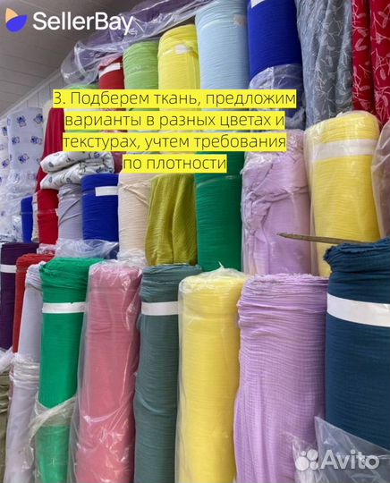 Пошив одежды для WB с полной гарантией от брака