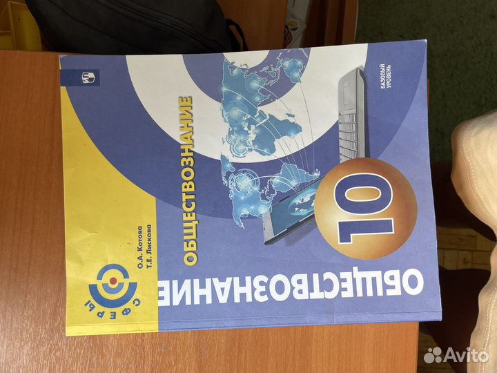 Учебники за 10 класс
