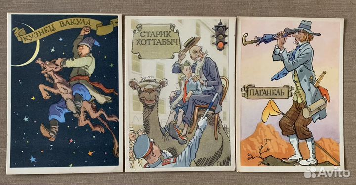 Открытки из набора «Наши знакомые» рис.Ротова 1958