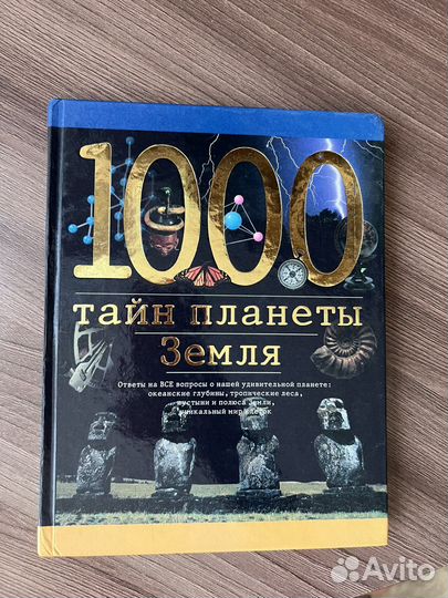 Книги учебные «1000»