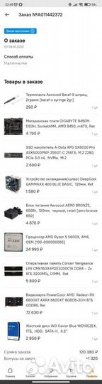 Игровой компьютер R5 5600X + RX6600XT + 32Gb RAM