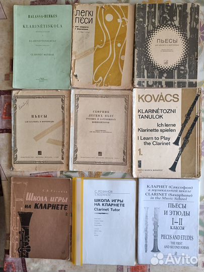 Ноты для кларнета и трубы