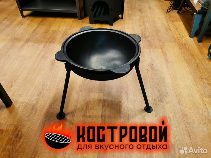Комплект: Казан 10 л. с треногой и шумовкой