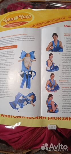 Рюкзак переноска кенгуру