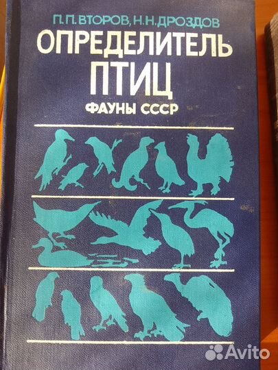 Набор сборников определителей фауны России