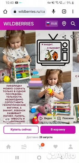 Развивающая игрушка, сортер