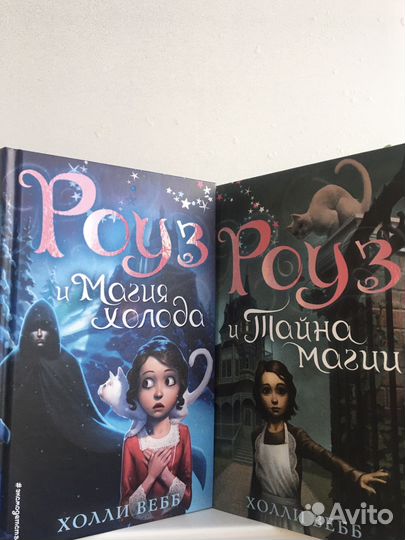 Книги Холли Вебб