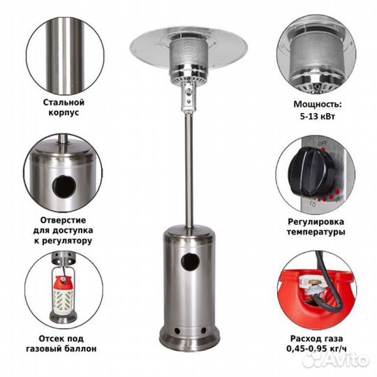 Уличный газовый обогреватель Aesto A-02T, нерж.ста