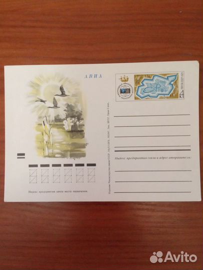 Пк с ом СССР 1971г(3шт.)