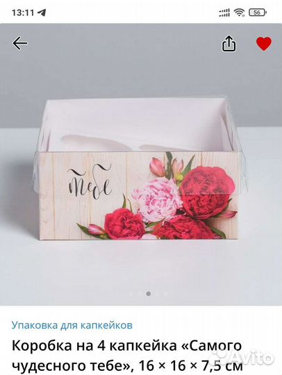 Коробки для кондитерских изделий