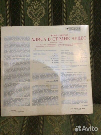 Граммпластинки Алиса в стране чудес (2 шт)