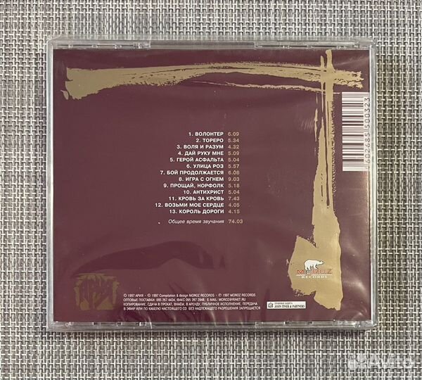 Ария - Легенды Русского Рока выпуск 1 CD Rus