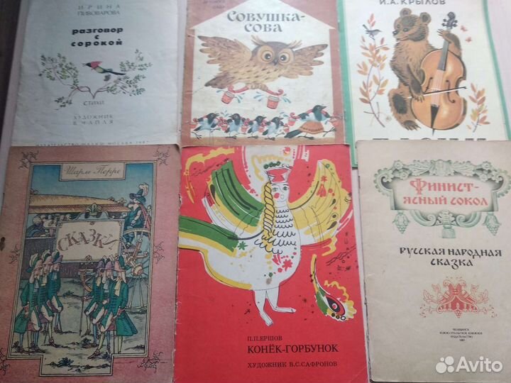 Детские книжки СССР