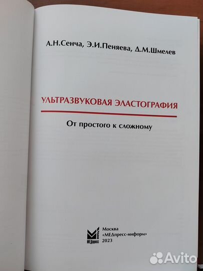 Ультразвуковая диагностика в урологии 2023