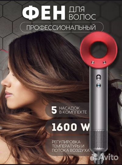 Фен Supersonic HD08 iHair-1600 Super Hair Dryer