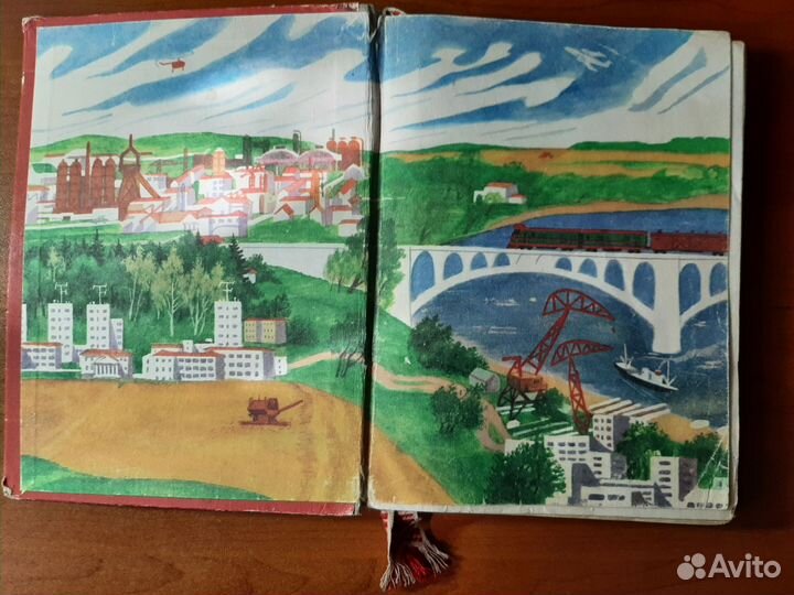 Советские книги по чтению