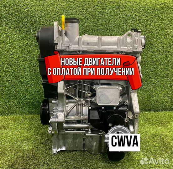 Двигатель в сборе. cwva Volkswagen Skoda