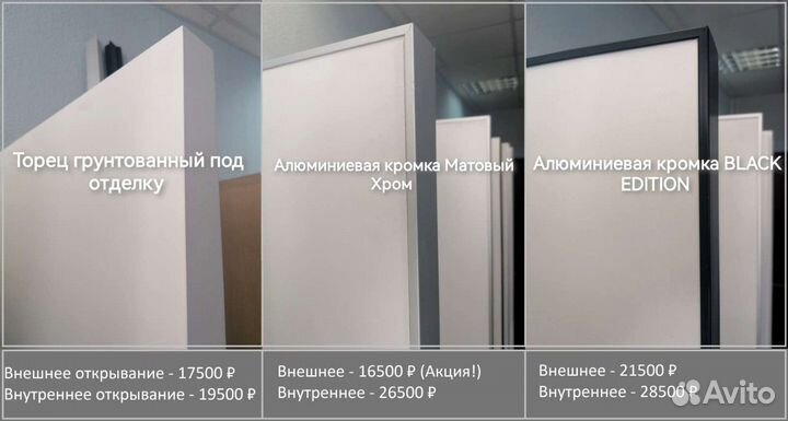 Скрытые двери + плинтус