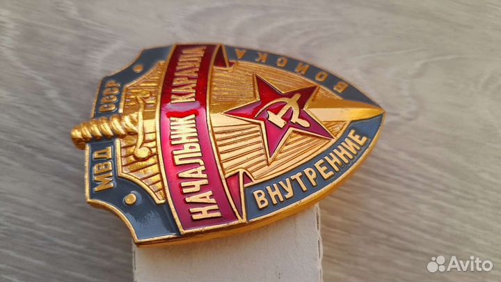 Знак, жетон вв мвд СССР. Начальник караула