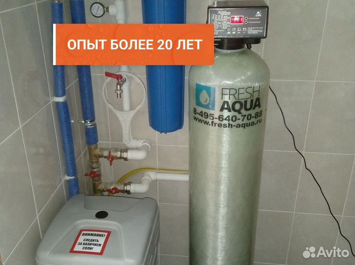 Фильтр обратный осмос / анализ воды