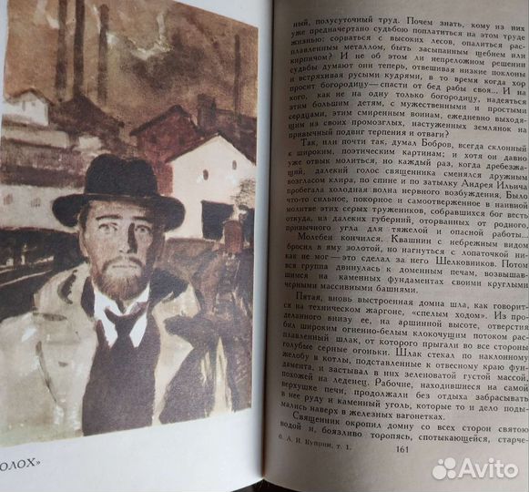 Куприн собрание сочинений в 5-ти томах