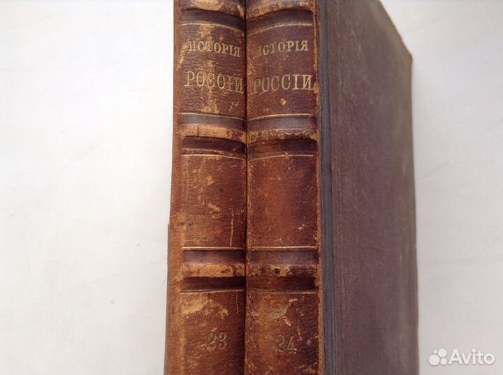 История России с древнейших времен С. Соловьёва