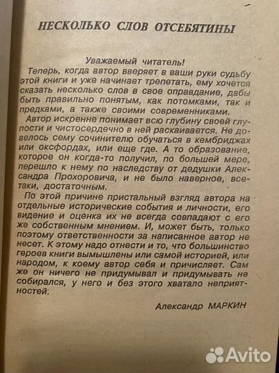 Василий Иванович в тылу врага и на фронте любви