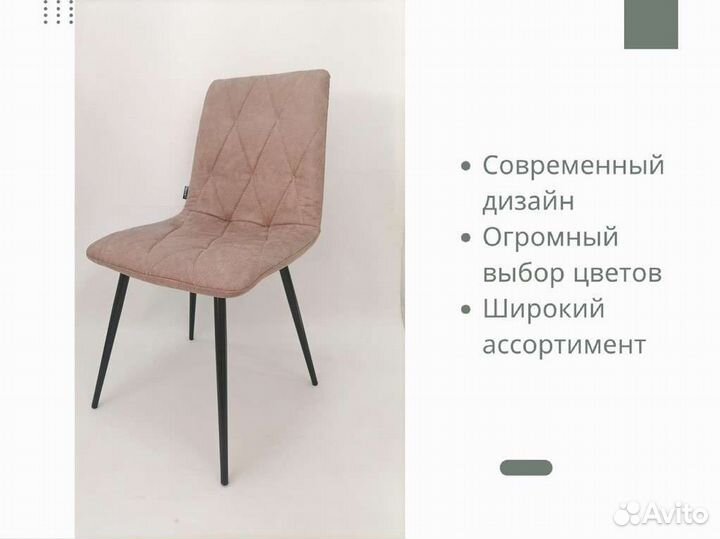 Стул «Чили Ромб»