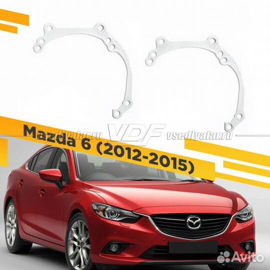Переходные рамки для замены линз на Mazda 6 2012-2