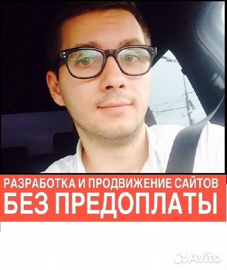 Создание сайтов I Яндекс Директ и Гугл l SEO
