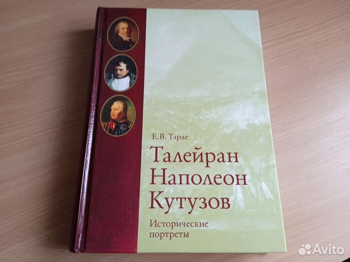Книги по истории